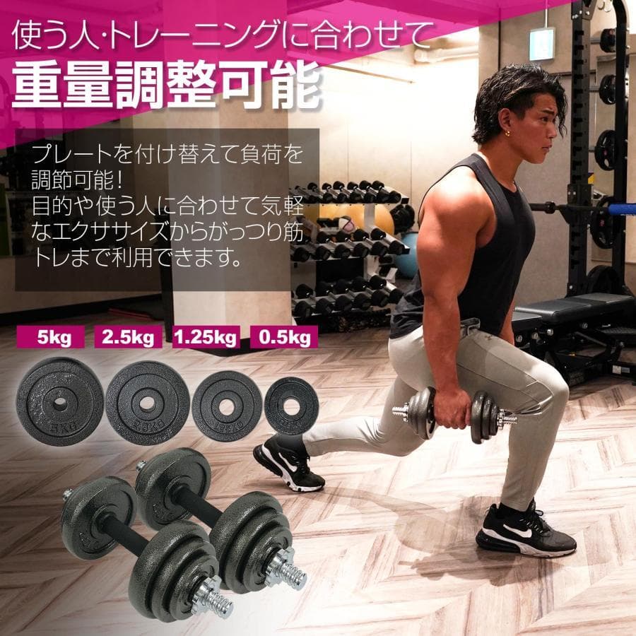 新品★ダンベル 2個セット10kg ダンベルセット バーベル20kg 鉄アレイ