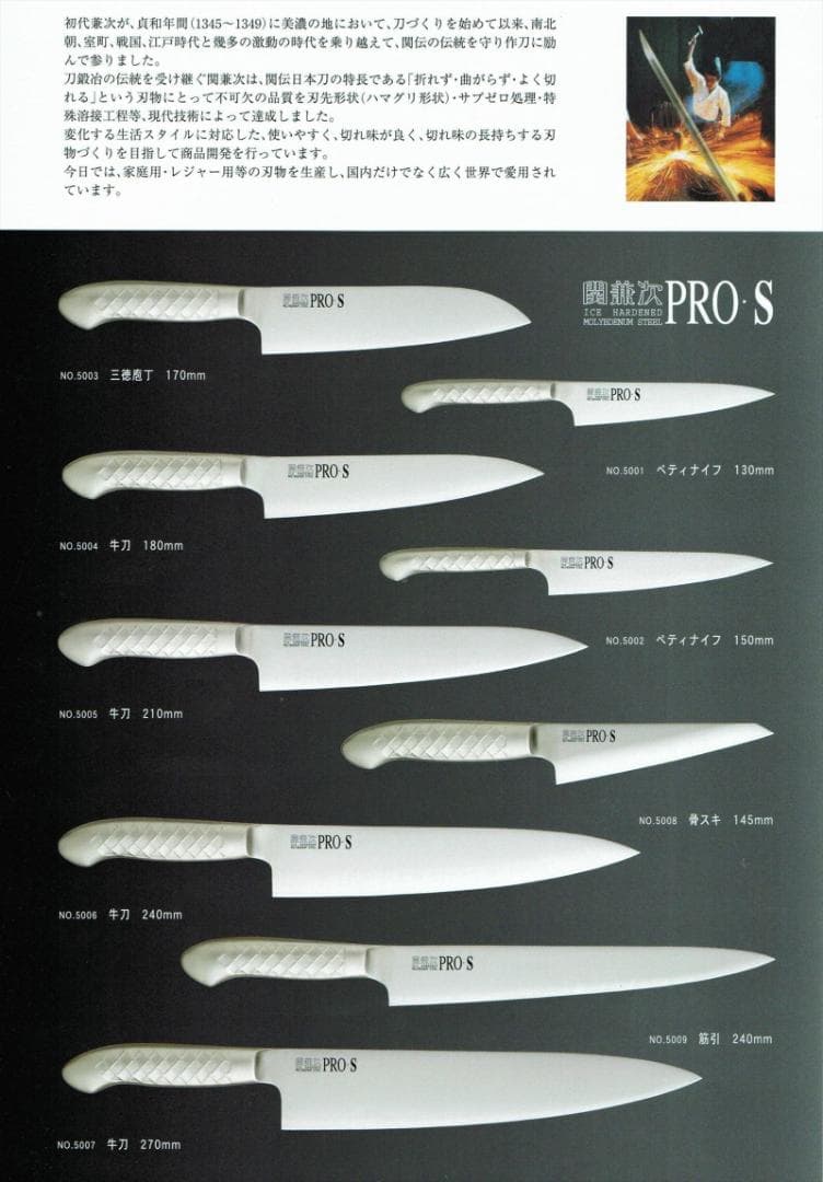 関の刃物 ペティナイフ 130mm PRO-S オールステンレス 小型 果物包丁