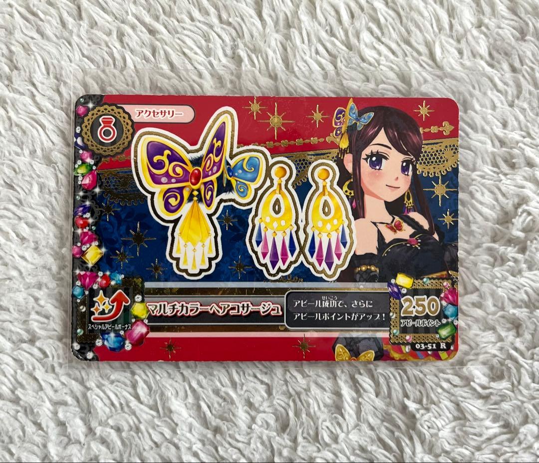 アイカツ！　マルチカラーコーデ