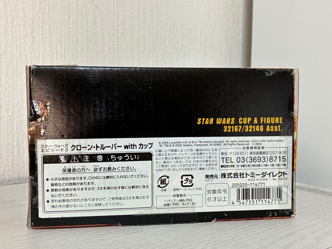 スターウォーズ クローントルーパー with カップ 未開封