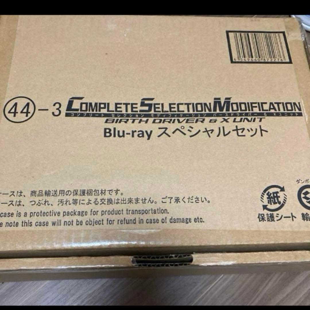 バースドライバー　CSM xユニット　Blu-ray