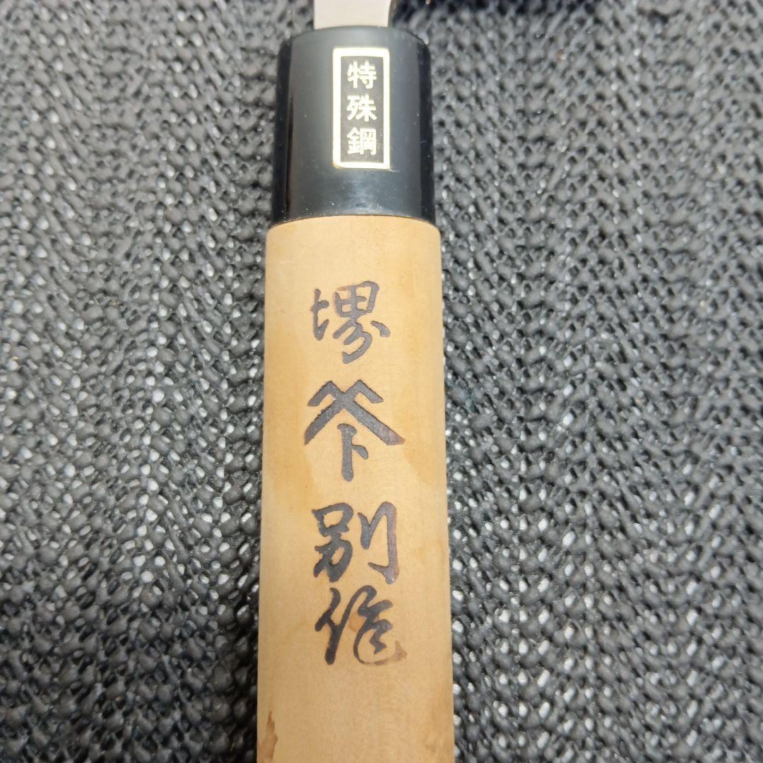 出刃包丁 特殊銅 包丁 堺市の職人