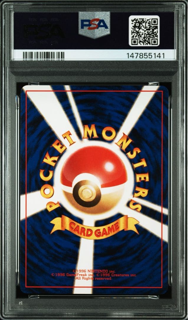 psa9 イーブイ 第4弾拡張パック ロケット団 1997 旧裏