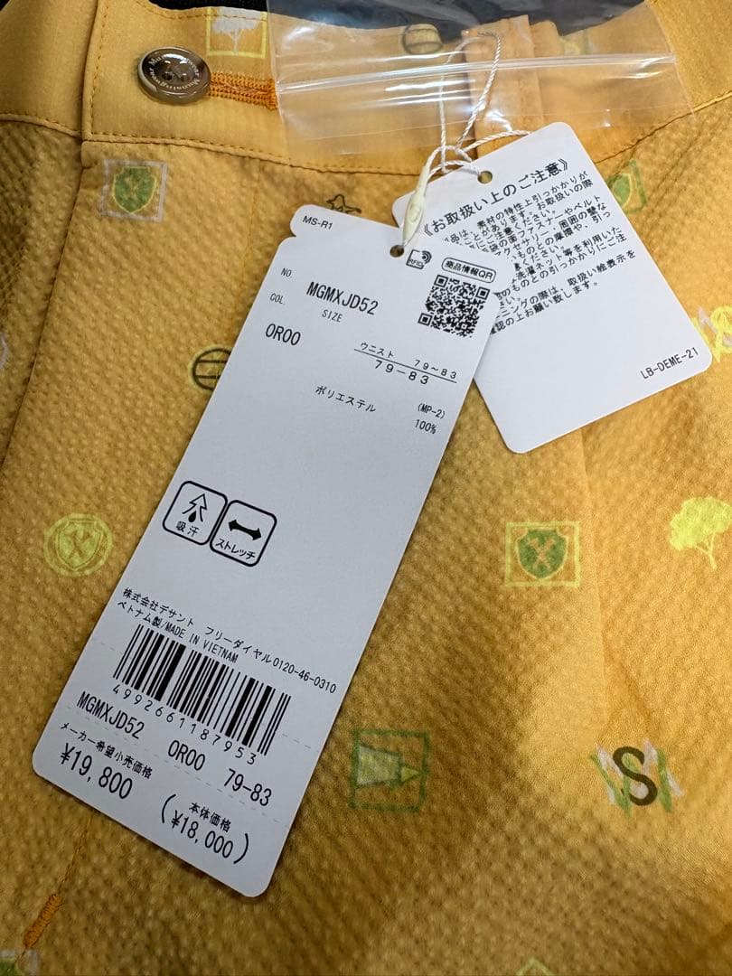 マンシングウェア⭐︎新品ハーフパンツ⭐︎サイズ79-83⭐︎定価19,800円