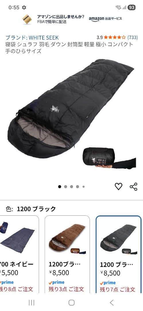 WHITE　SEEK 寝袋　1200　 羽毛　ダウン　軽量　シュラフ