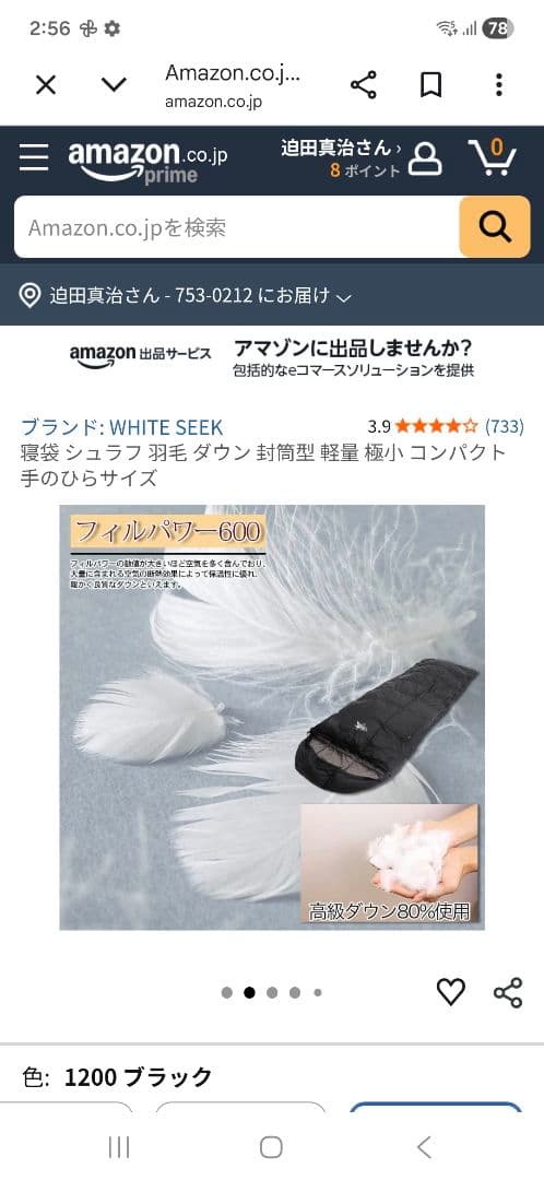 WHITE　SEEK 寝袋　1200　 羽毛　ダウン　軽量　シュラフ