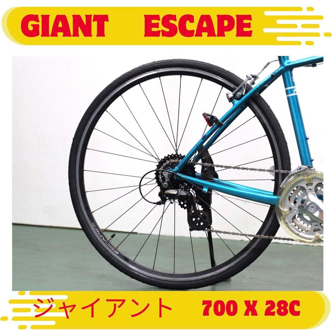クロスバイク　GIANT ESCAPE 700 X 28C 青色