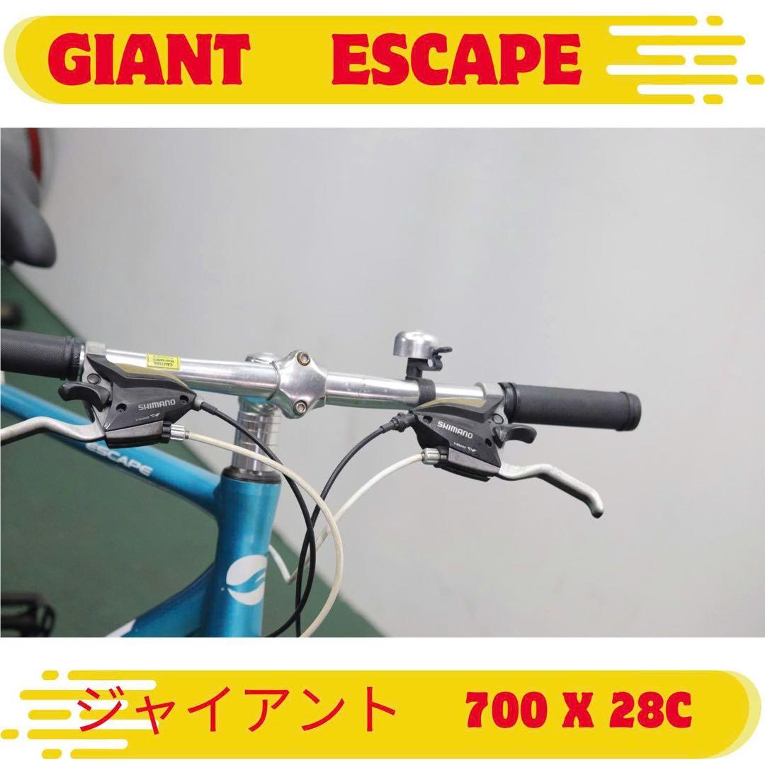 クロスバイク　GIANT ESCAPE 700 X 28C 青色
