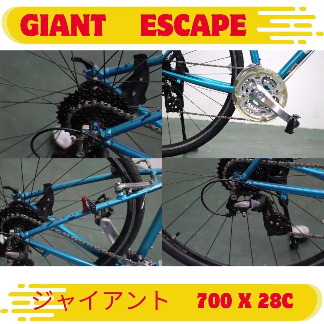 クロスバイク　GIANT ESCAPE 700 X 28C 青色