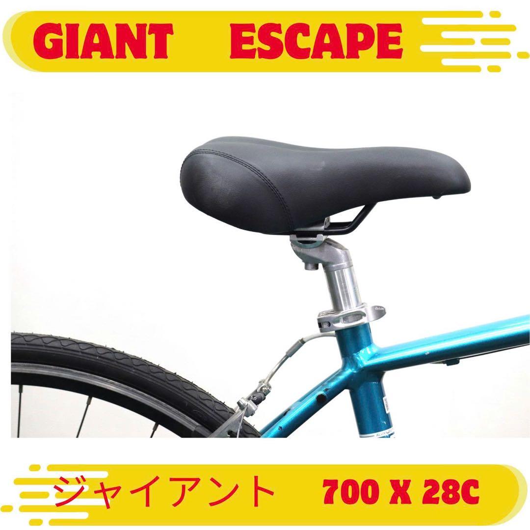クロスバイク　GIANT ESCAPE 700 X 28C 青色