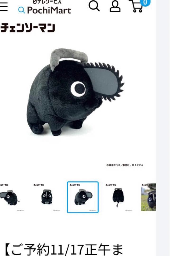 青ポチタ　ローソン　黒ポチタ