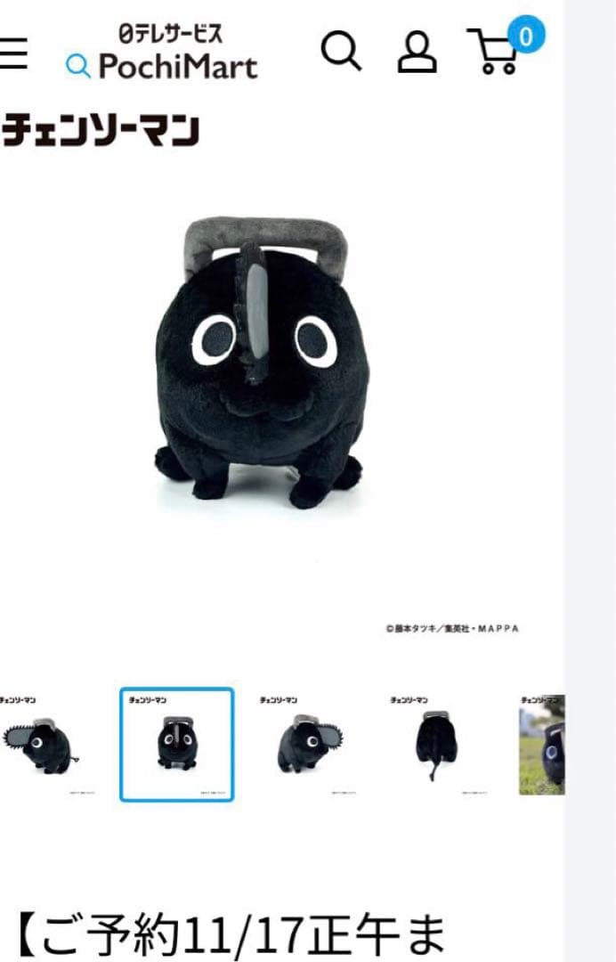 青ポチタ　ローソン　黒ポチタ