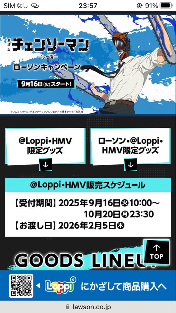 青ポチタ　ローソン　黒ポチタ