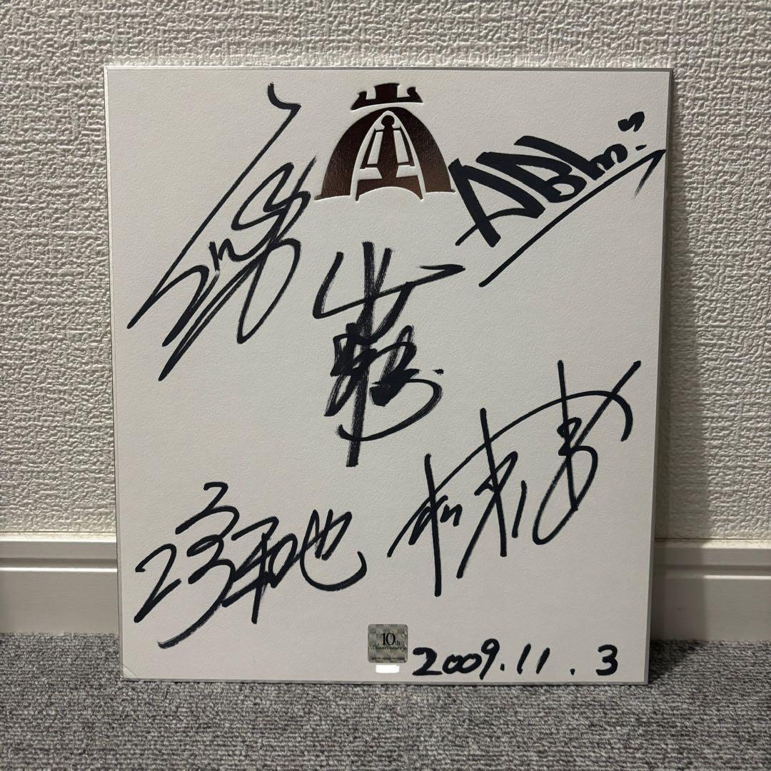 嵐10周年記念 直筆サイン