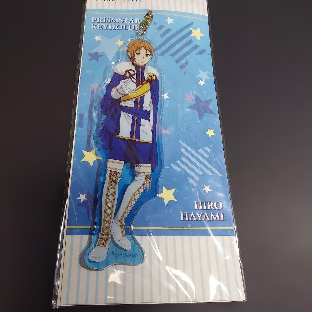 KING OF PRISM キンプリ グッズ まとめ売り