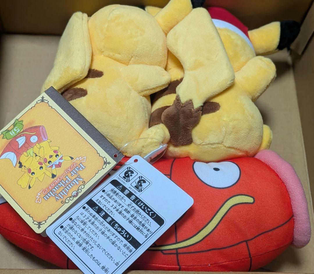 ポケモン　コイキング　ピカチュウ　ぬいぐるみ　マンスリーペア　こどもの日
