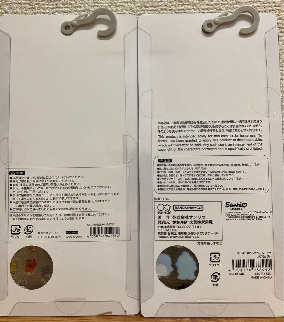 [国内正規品]ボンドロ　ミニ　しずくちゃんコンプリート➕はぴだんぶい　セット