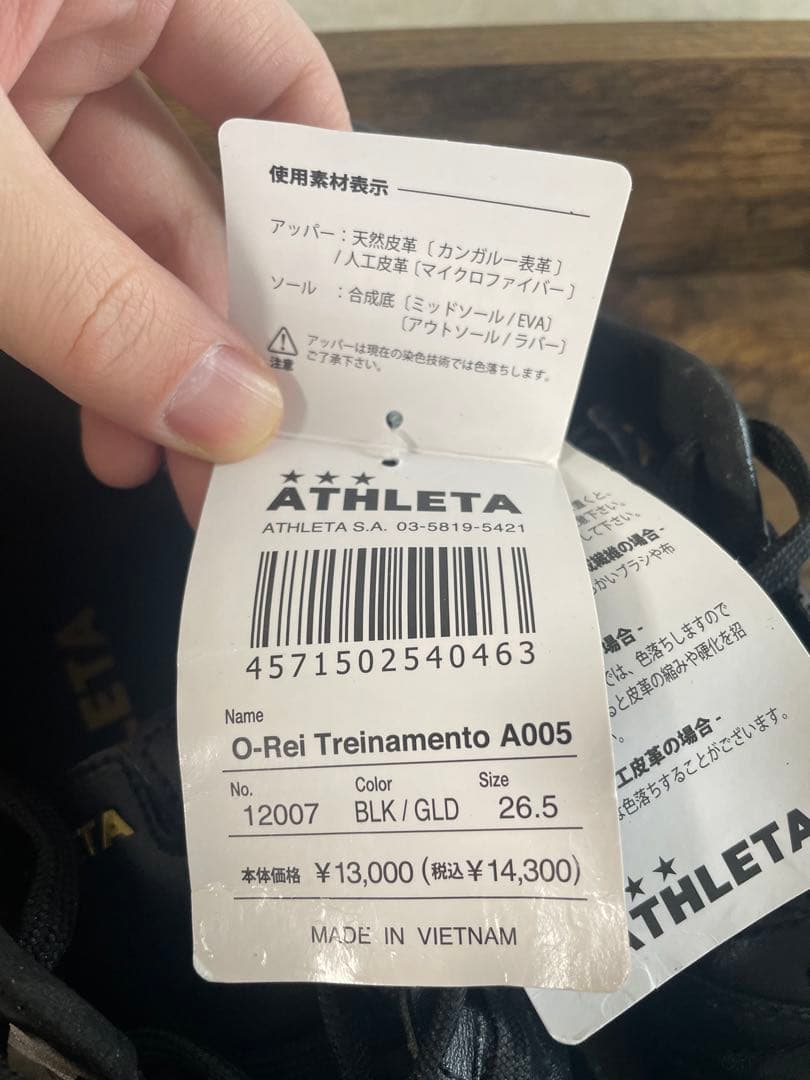 【新品・未使用】ATHLETA O-Rei Treinamento A005 黒