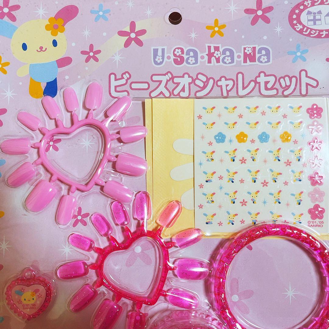 希少レア　ウサハナ　ビーズオシャレセット　2005年製 サンリオ　平成レトロ