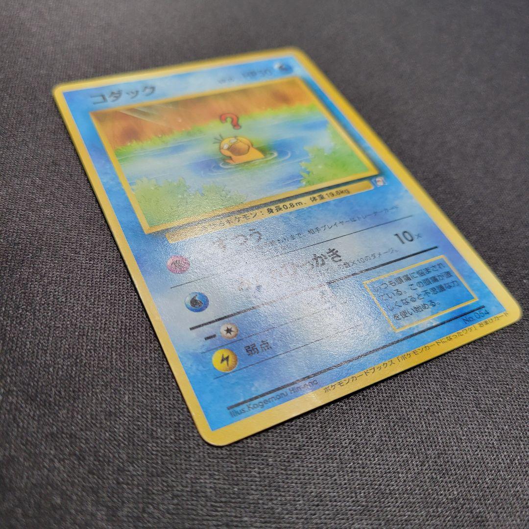 【希少】コダック_「ポケモンカードになったワケ 2巻」 おまけカード PROMO