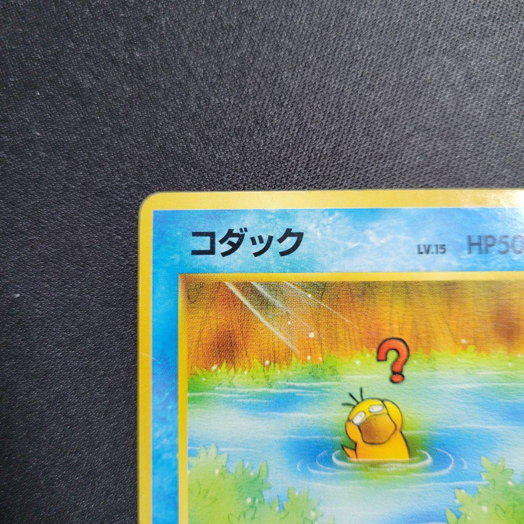 【希少】コダック_「ポケモンカードになったワケ 2巻」 おまけカード PROMO