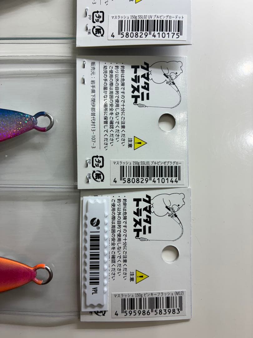 【新色！！完売品！早い者勝ち！】クマタニトラスト マスラッシュ