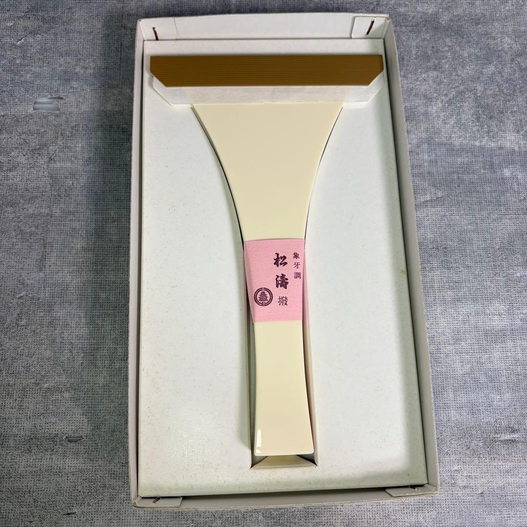 未使用級 三味線撥 三味線 バチ 象牙調撥 松濤撥 35匁 高級プラスチック