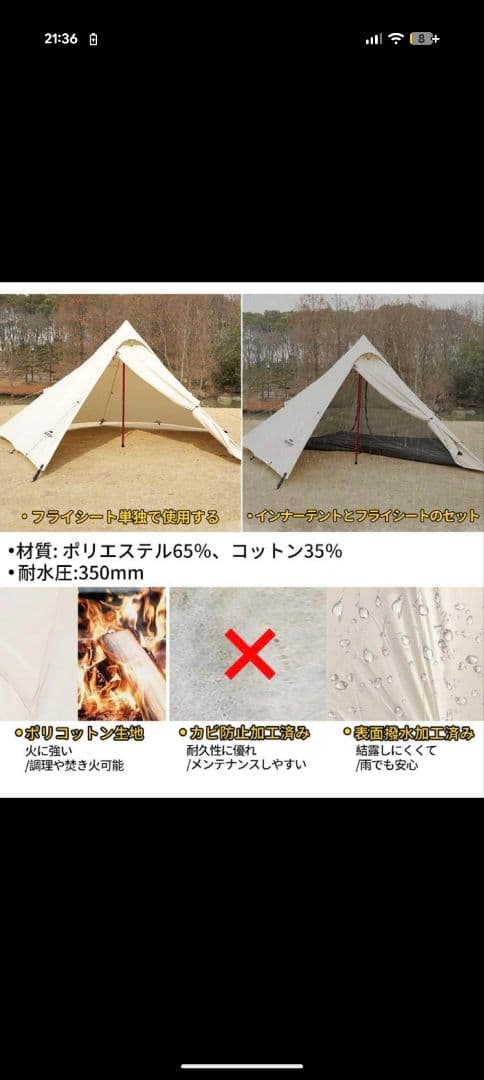 SOOMLOOM HAPI 2P 2人用テント