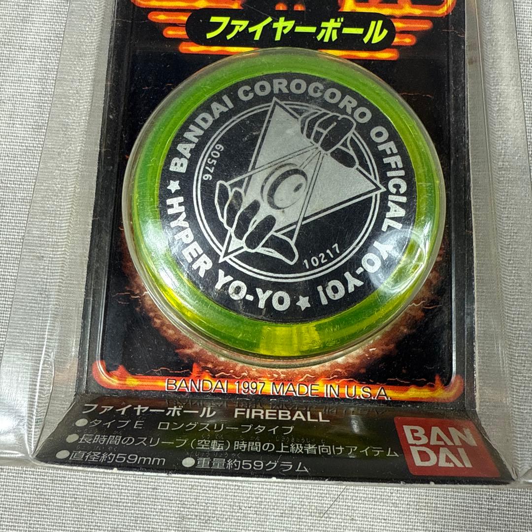 バンダイ ハイパーヨーヨー コロコロ認定店限定 ファイヤーボール