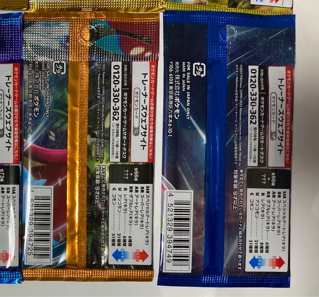 ポケカ 151 Vスターユニバース　トリプレットビート　ワイルドフォース　他