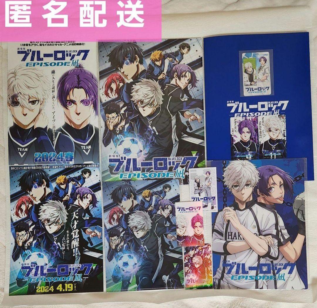 劇場版ブルーロック　グッズ他　11点