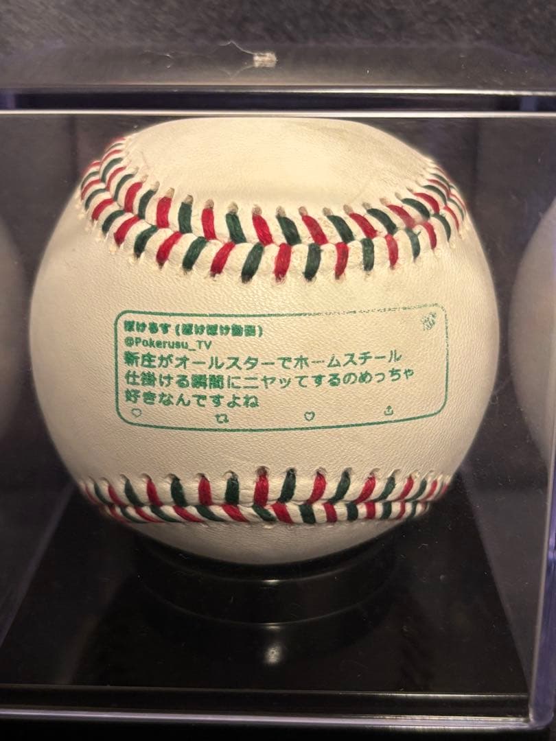 吉田正尚 マイナビ ALL STAR 2021 ホームランボール【ケース付き】