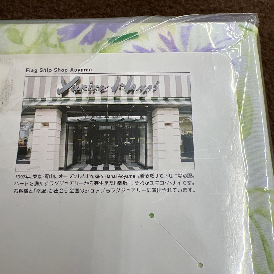 西川　ユキコハナイ　掛けふとんカバー　150×210 綿100% 日本製