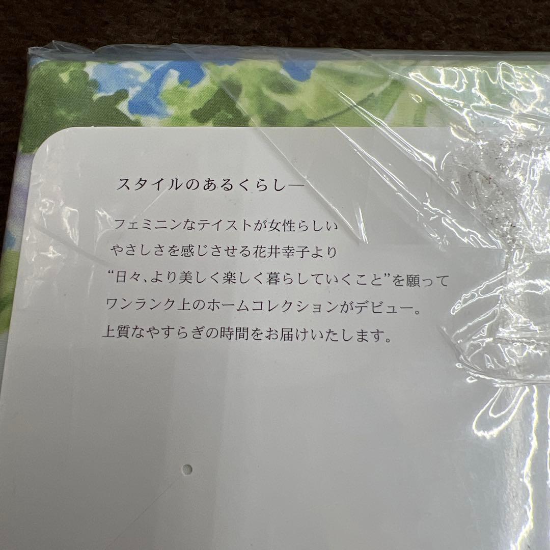 西川　ユキコハナイ　掛けふとんカバー　150×210 綿100% 日本製
