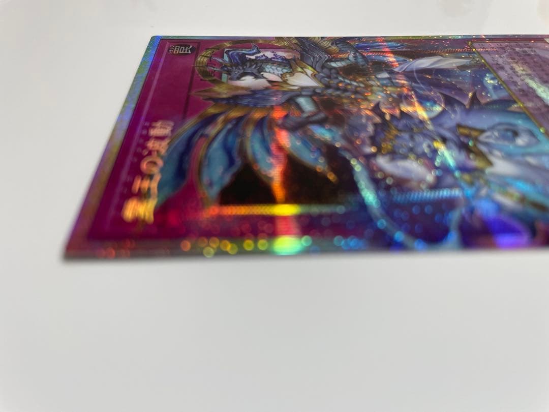 遊戯王 ドミナスインパルス プリシク