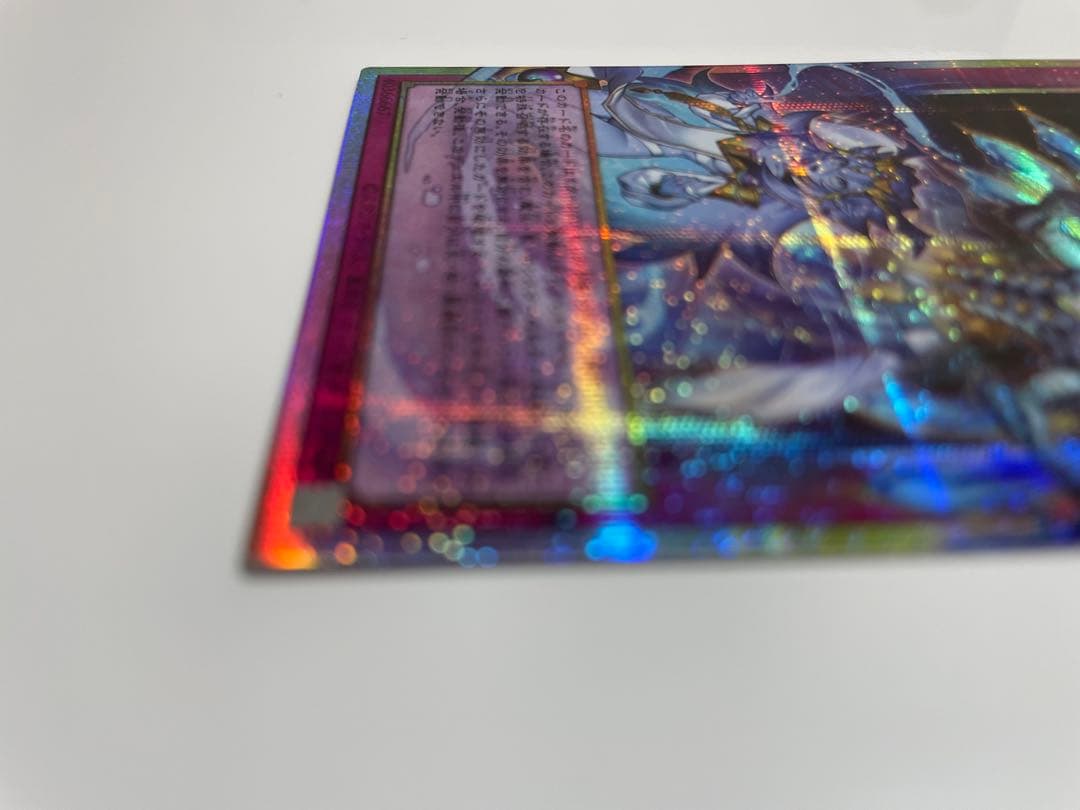 遊戯王 ドミナスインパルス プリシク