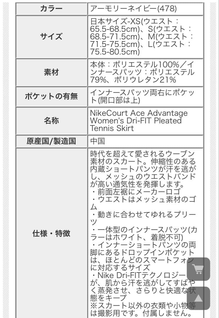 最終値下 Nike テニス スコート ドライフィット　2025年モデル　M 新品