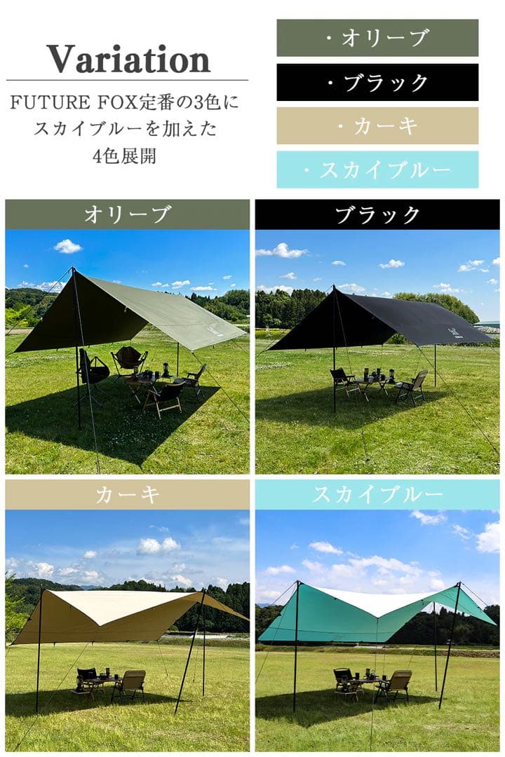 FUTURE FOX TCタープ スクエア型 難燃素材 4m×4m