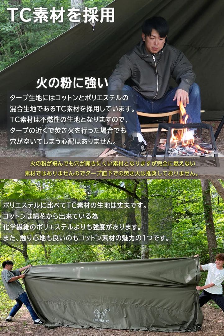 FUTURE FOX TCタープ スクエア型 難燃素材 4m×4m