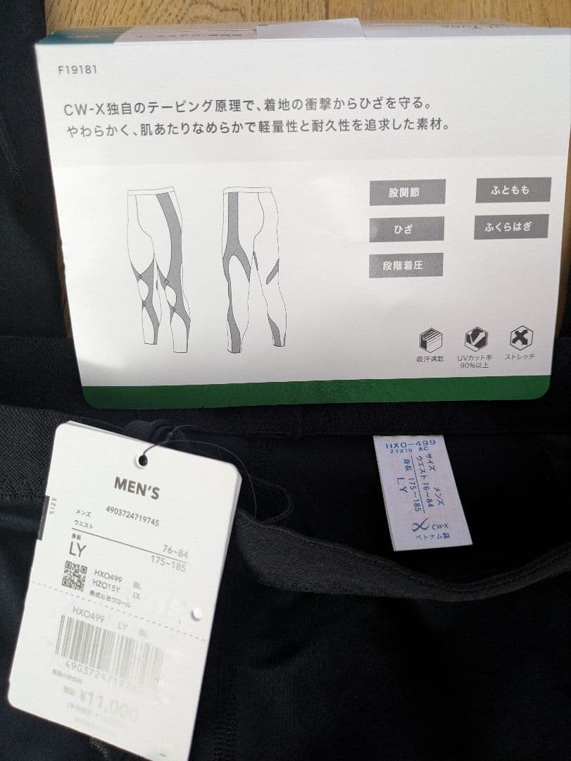 【未使用】CW-X メンズ スポーツタイツ HXO499 LYサイズ レギンス