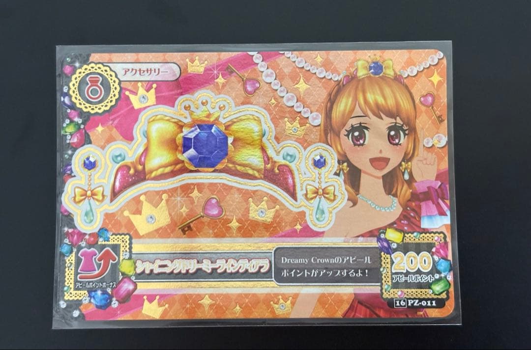 アイカツカード　シャイニングライン アクセセット