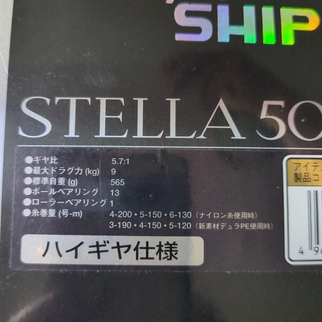 SHIMANO STELLA 5000 リール