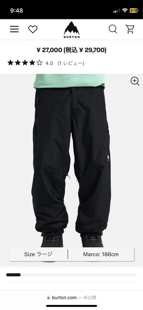 Burton リザーブ 2L リラックス パンツ