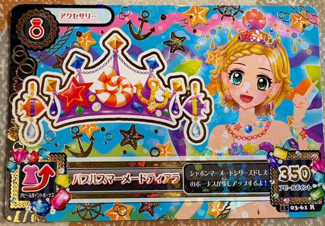アイカツカード　新条ひなき　プレミアム　キャンペーンレア　12枚セット