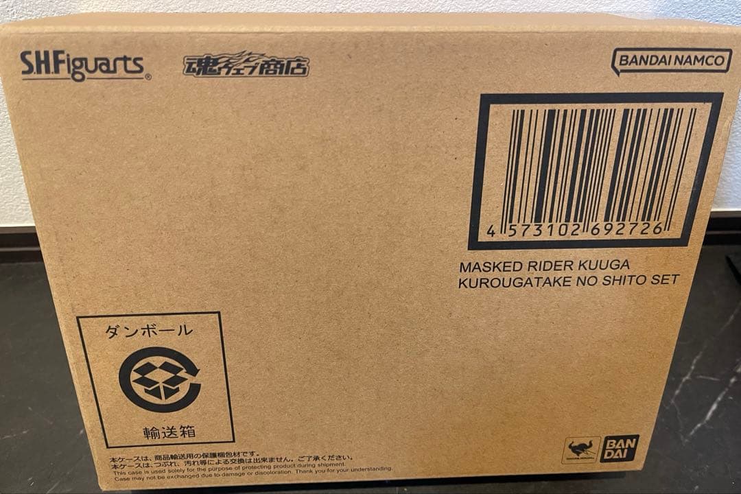 S.H.Figuarts（真骨彫製法）仮面ライダークウガ 九郎ヶ岳の死闘セット