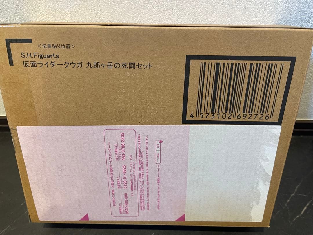 S.H.Figuarts（真骨彫製法）仮面ライダークウガ 九郎ヶ岳の死闘セット