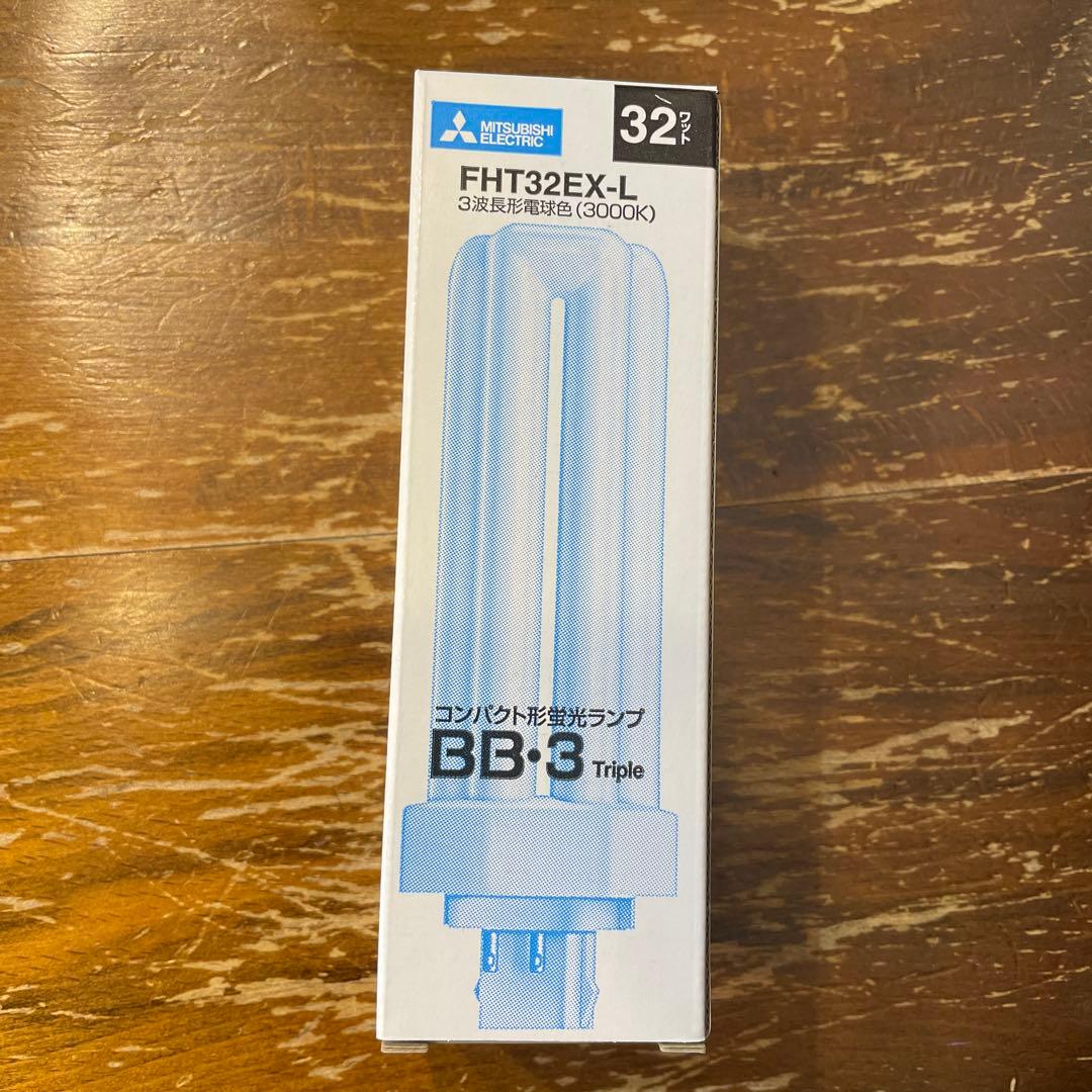 値下げ不可 三菱 FHT32EX-L コンパクト蛍光灯 ７個