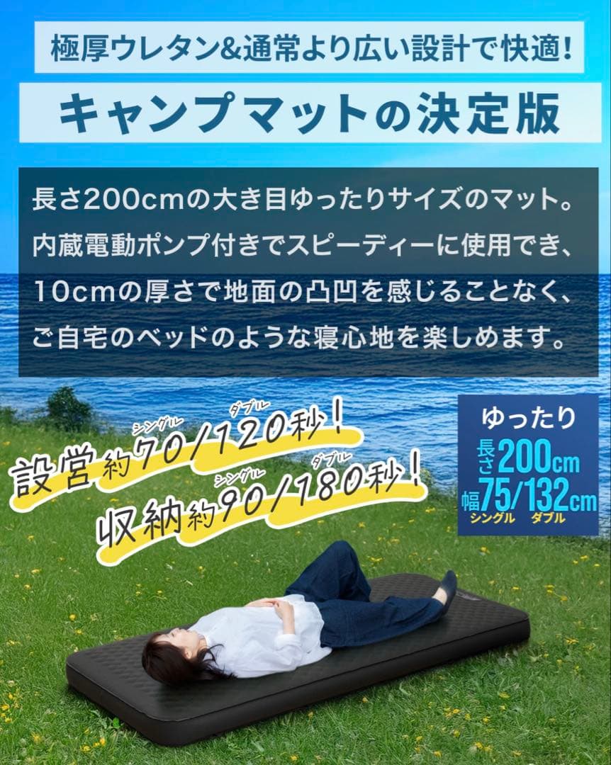 FIELDOOR フィールドア　電動インフレーターマット 10cm