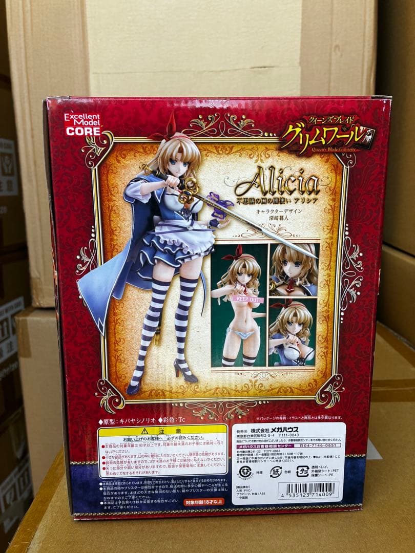 内ブリスター未開封　エクセレントモデル　クイーンズブレイド　アリシア　フィギュア