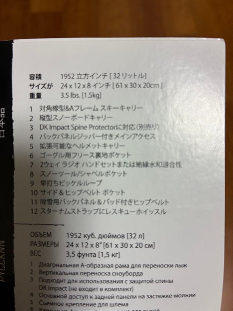 ダカイン バックパック DAKINE POACHER 32L